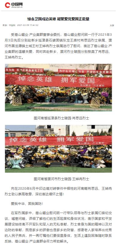 中国空手道协会产生新一届主席 今年计划举办20场赛事活动